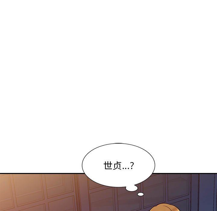 《私人家教》漫画 第27話