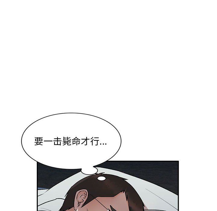 《私人家教》漫画 第27話