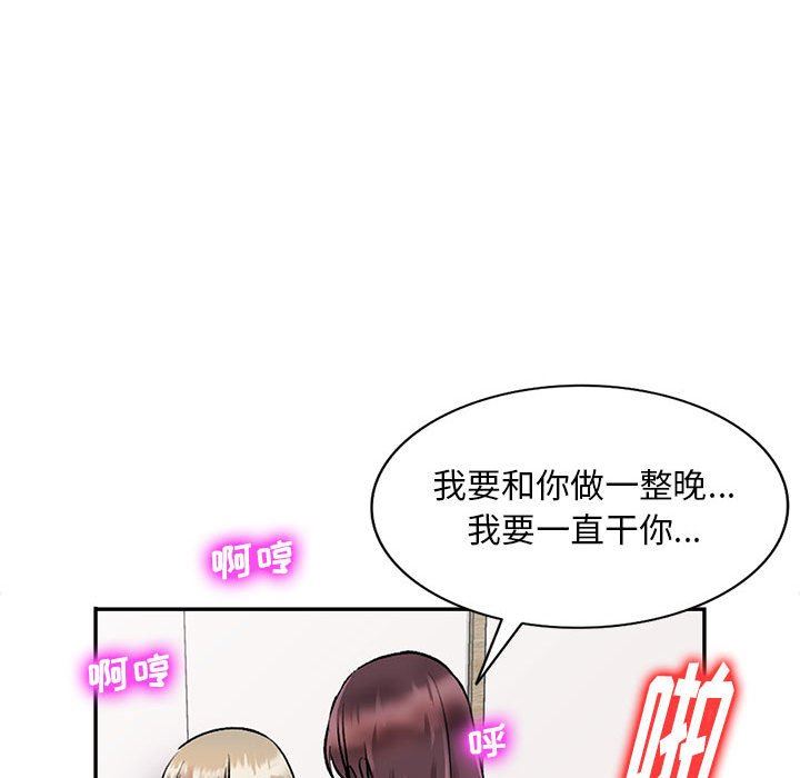 《私人家教》漫画 第27話