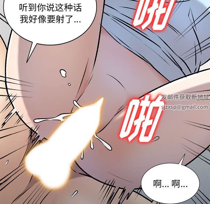 《私人家教》漫画 第27話