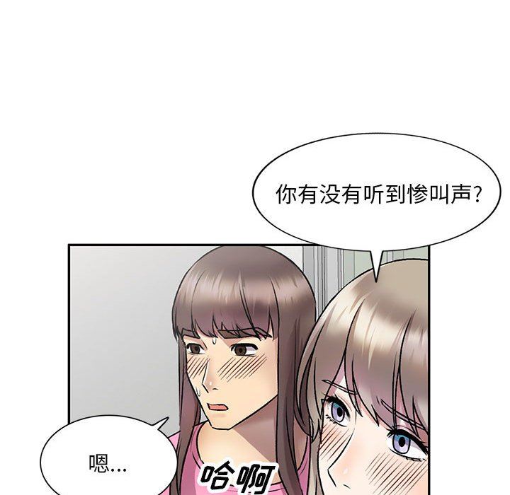 《私人家教》漫画 第27話