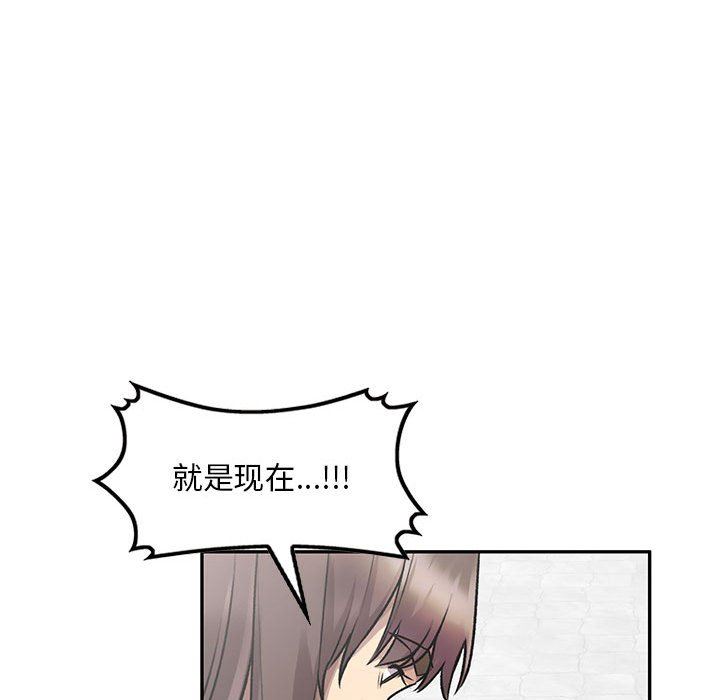 《私人家教》漫画 第27話