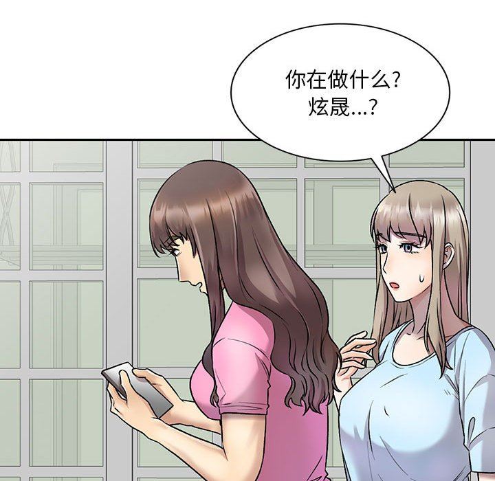 《私人家教》漫画 第27話