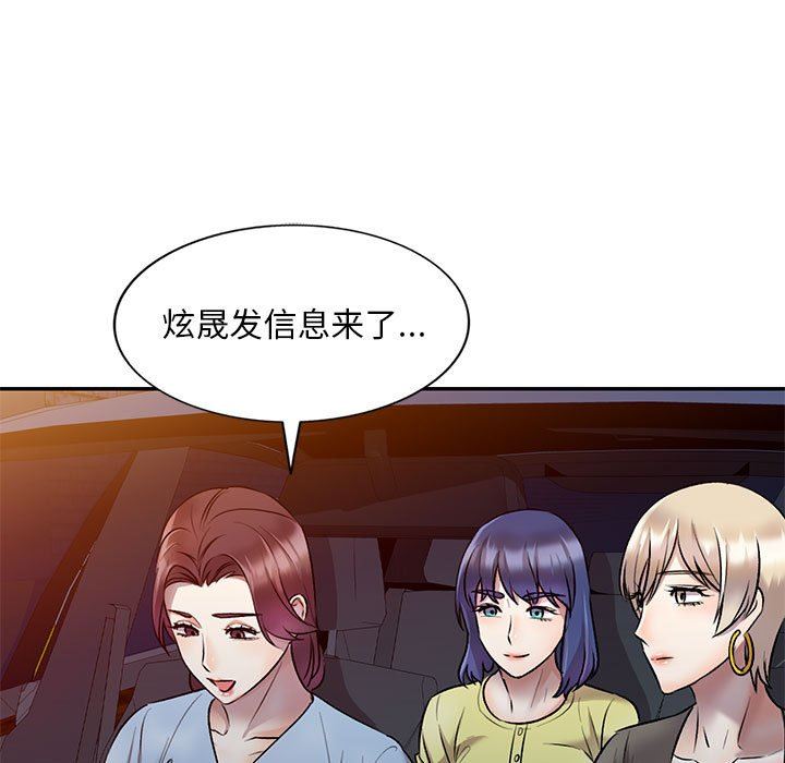 《私人家教》漫画 第27話