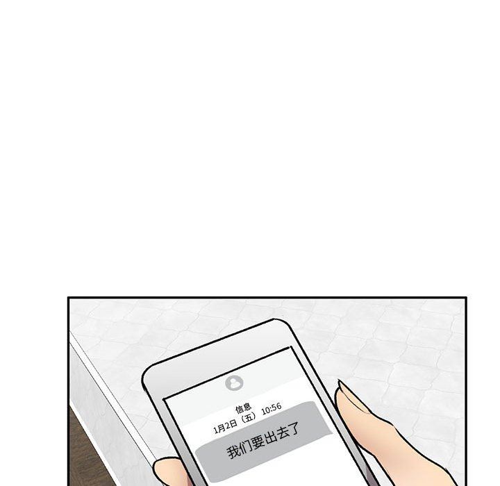 《私人家教》漫画 第27話