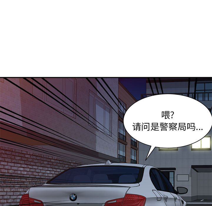 《私人家教》漫画 第27話