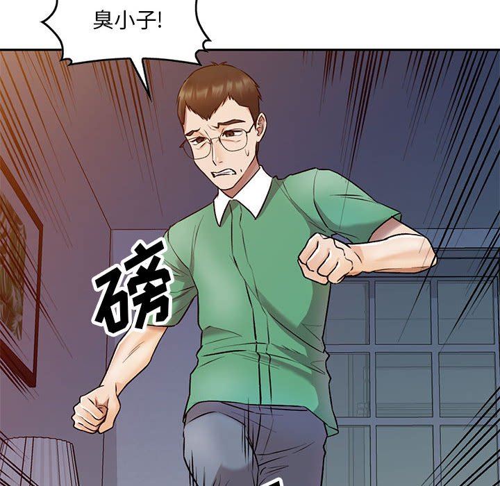 《私人家教》漫画 第27話