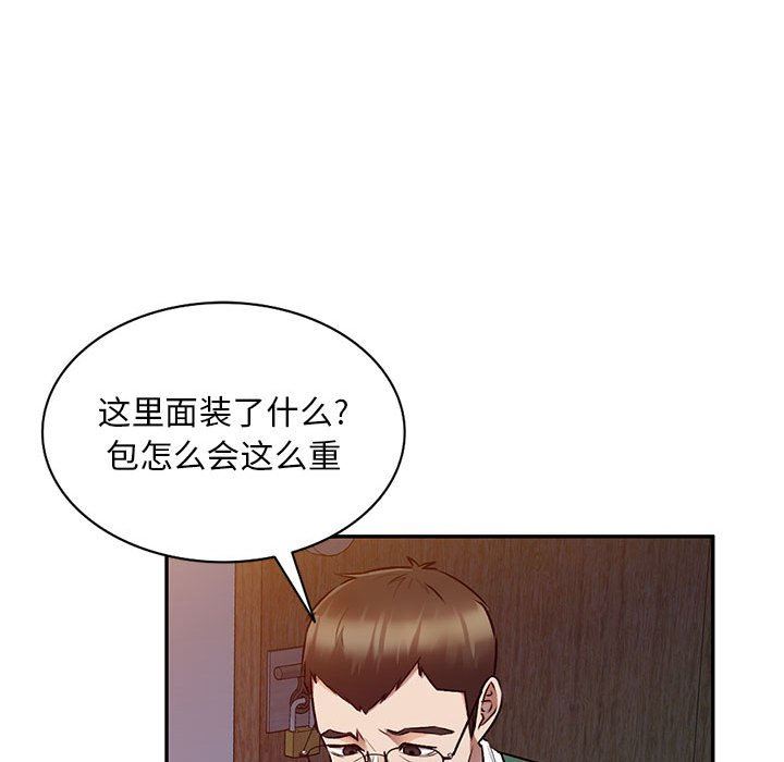 《私人家教》漫画 第27話