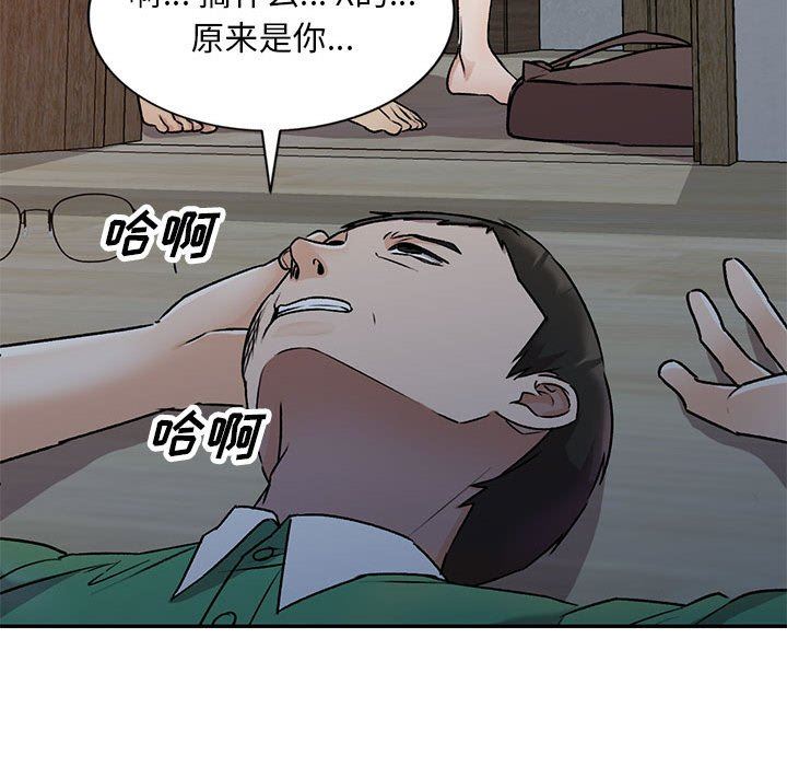 《私人家教》漫画 第27話