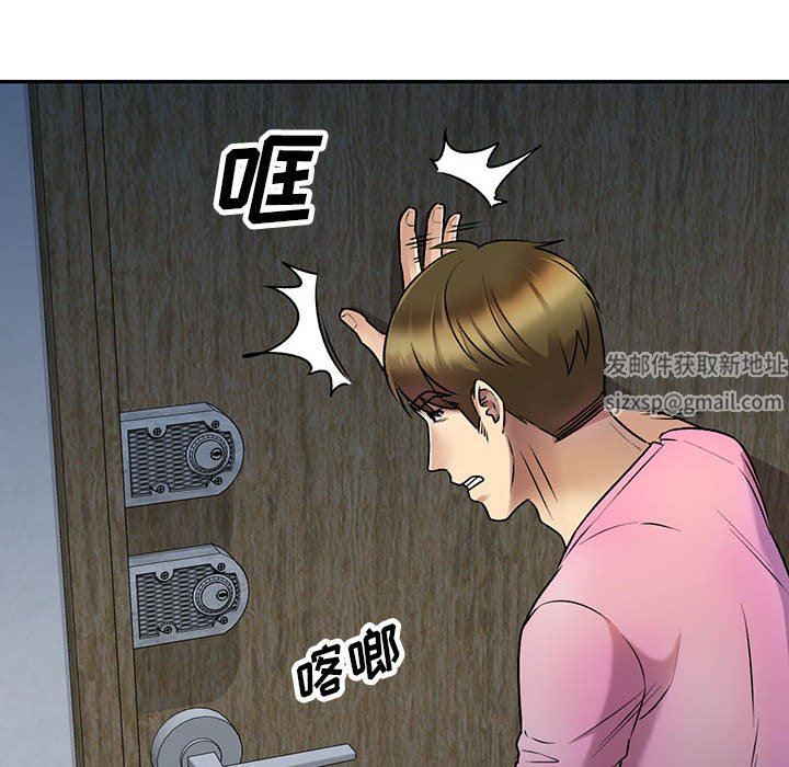 《私人家教》漫画 第27話