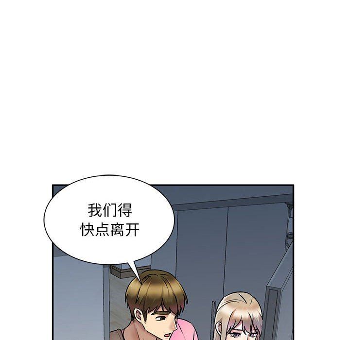 《私人家教》漫画 第27話