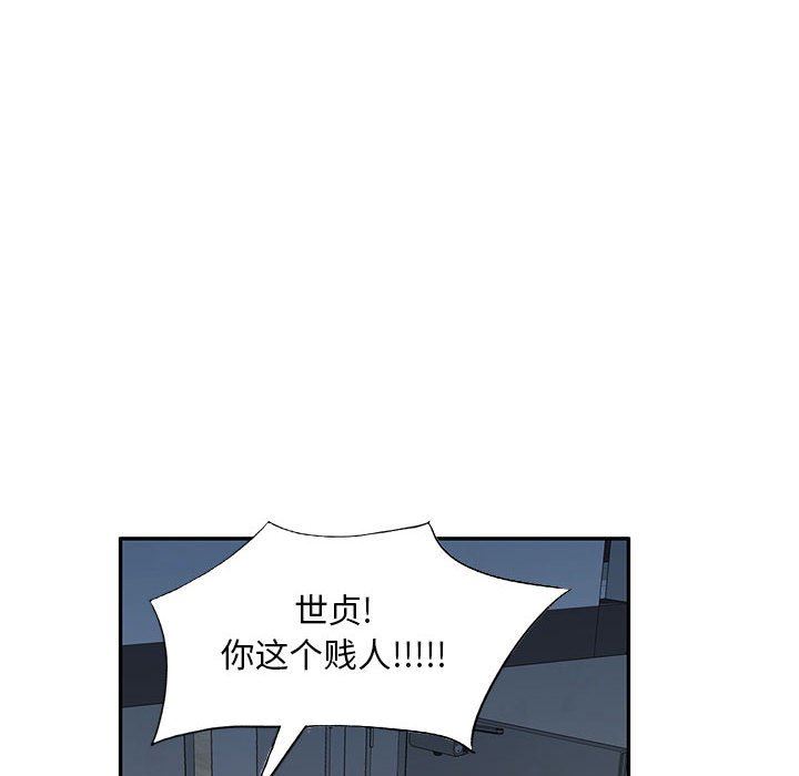 《私人家教》漫画 第27話