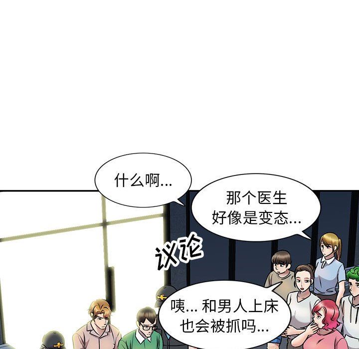 《私人家教》漫画 第27話