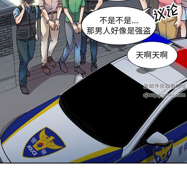 《私人家教》漫画 第27話