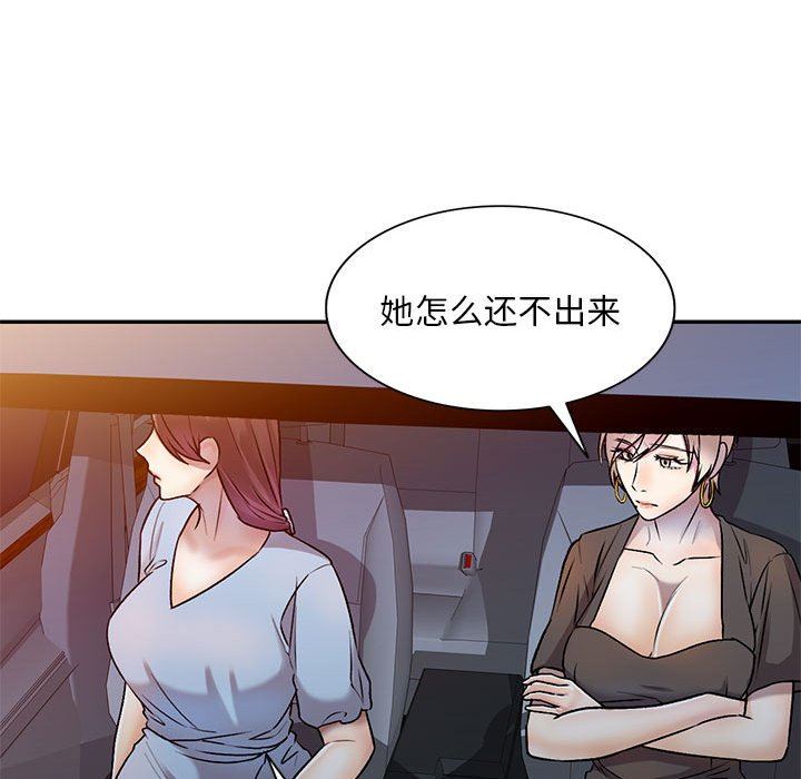 《私人家教》漫画 第27話