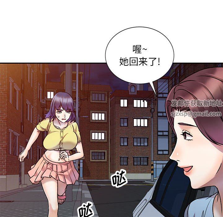 《私人家教》漫画 第27話