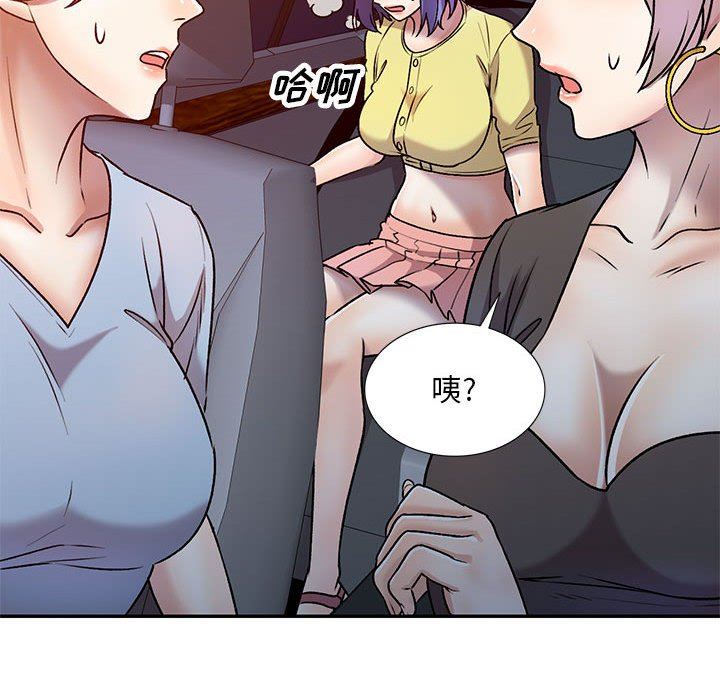 《私人家教》漫画 第27話