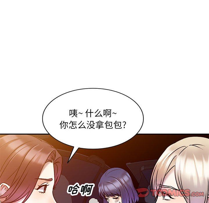 《私人家教》漫画 第27話