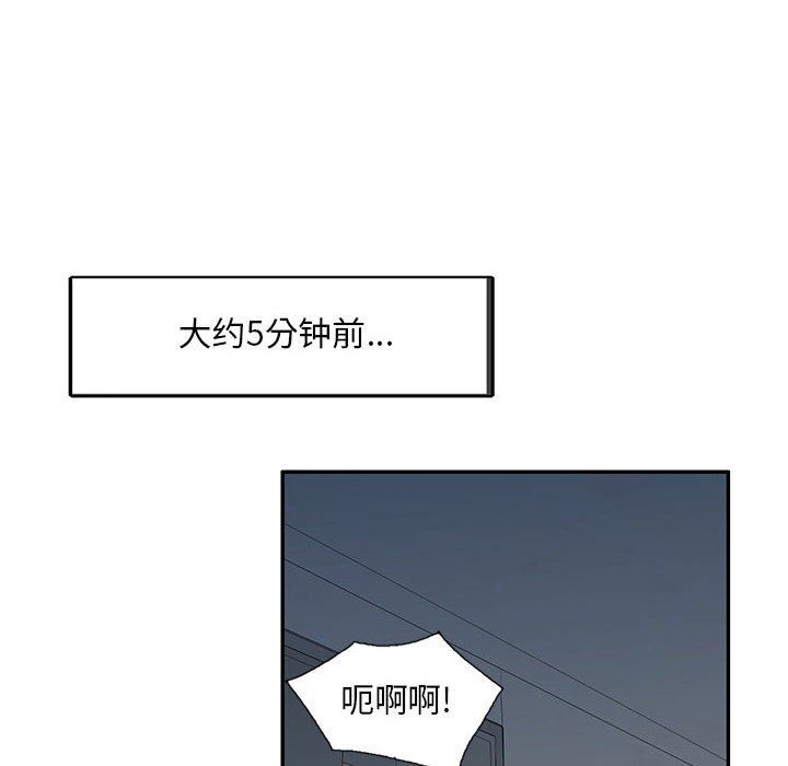 《私人家教》漫画 第27話
