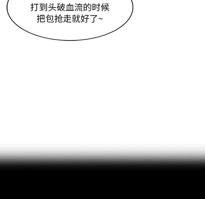《私人家教》漫画 第27話