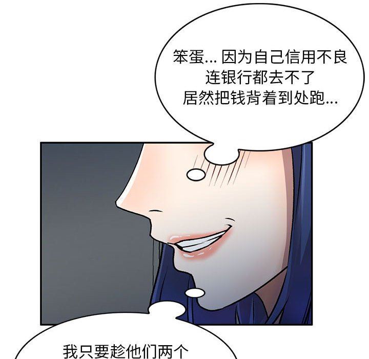 《私人家教》漫画 第27話