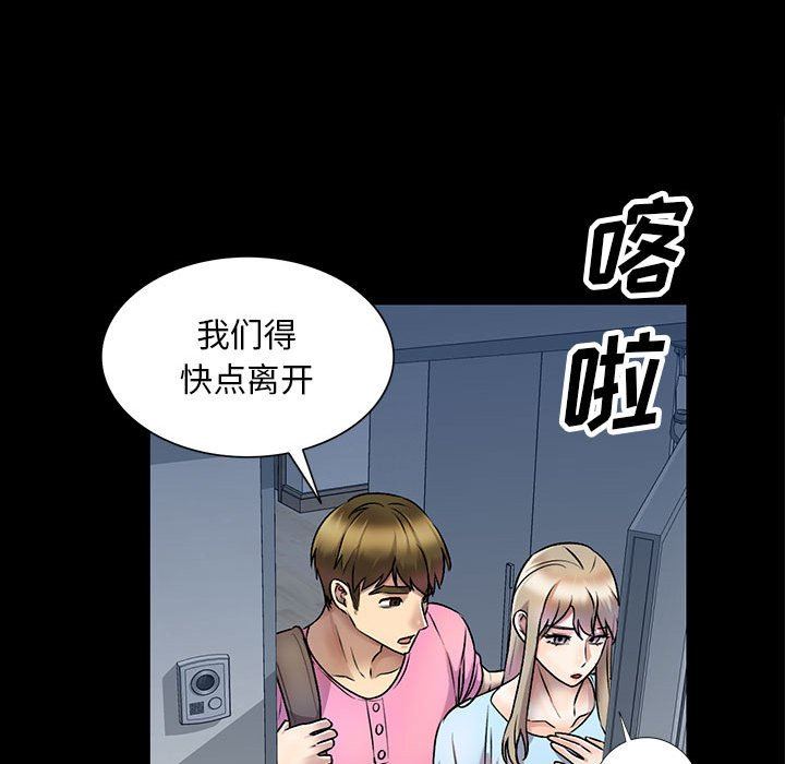 《私人家教》漫画 第27話