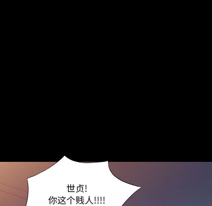 《私人家教》漫画 第27話