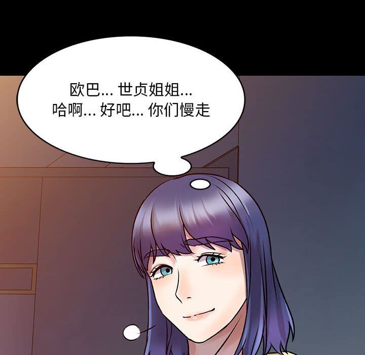 《私人家教》漫画 第27話