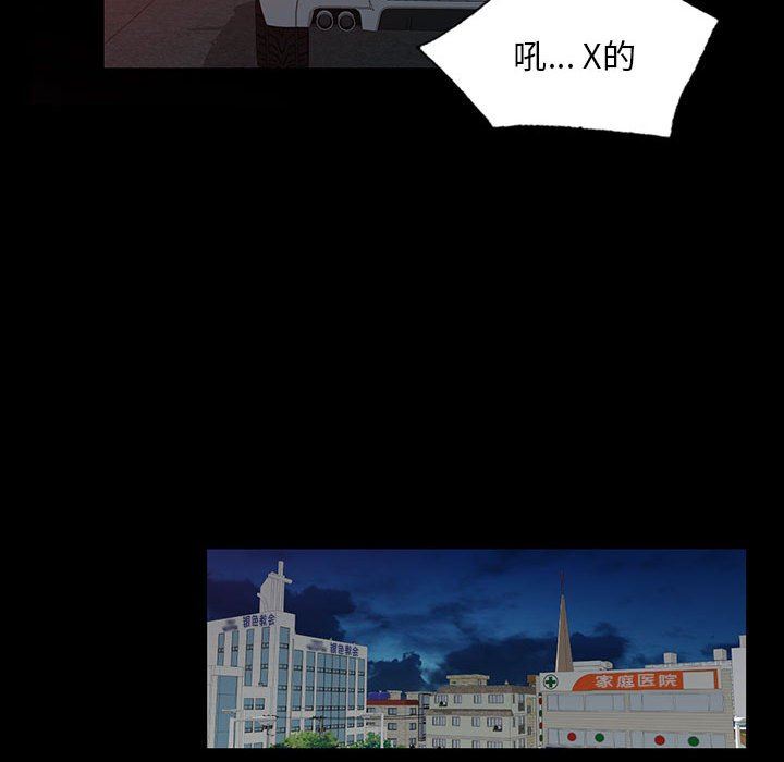 《私人家教》漫画 第27話