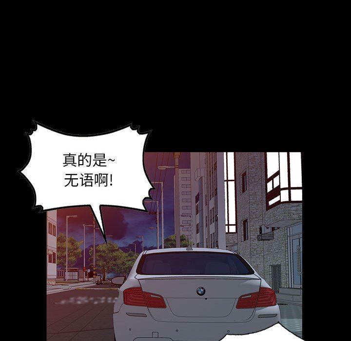 《私人家教》漫画 第27話