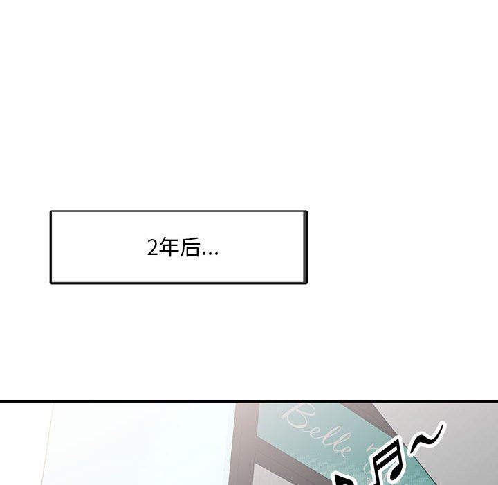 《私人家教》漫画 第27話