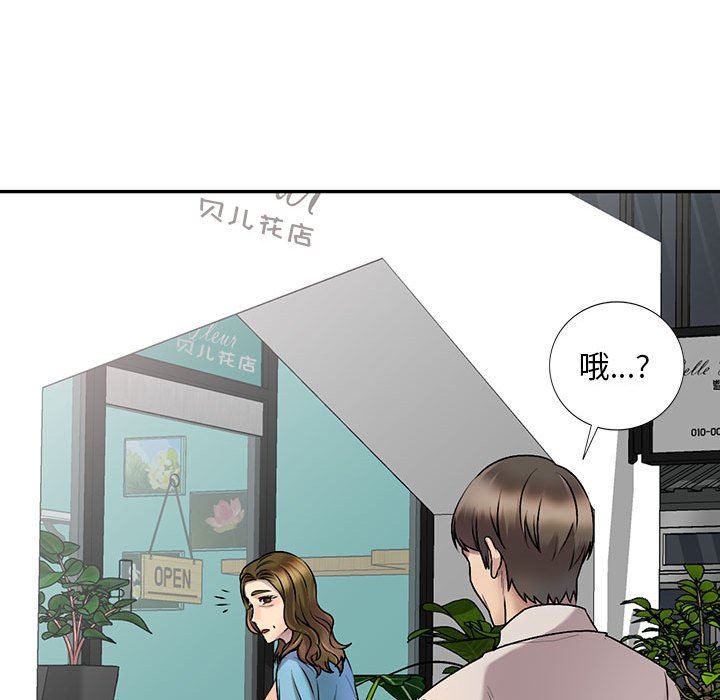 《私人家教》漫画 第27話