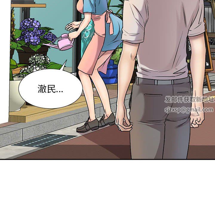 《私人家教》漫画 第27話