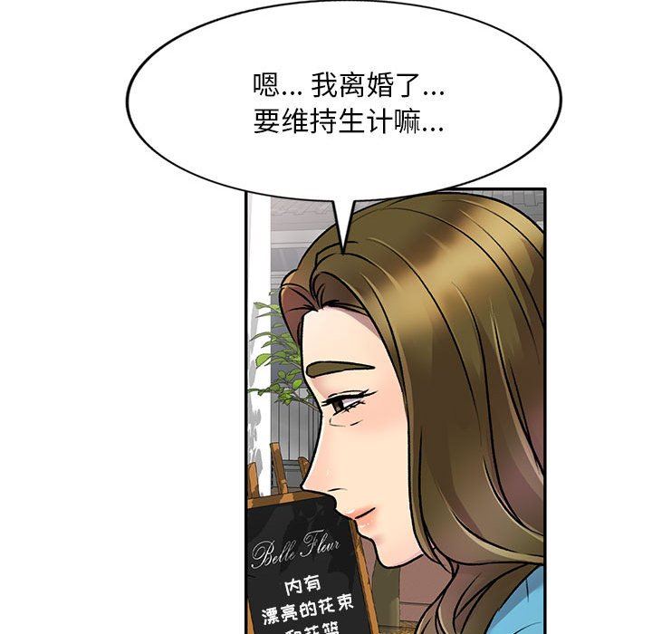 《私人家教》漫画 第27話