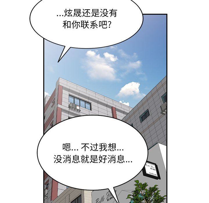 《私人家教》漫画 第27話