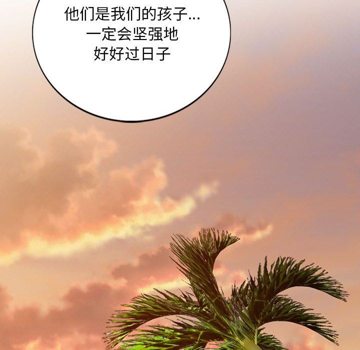 《私人家教》漫画 第27話