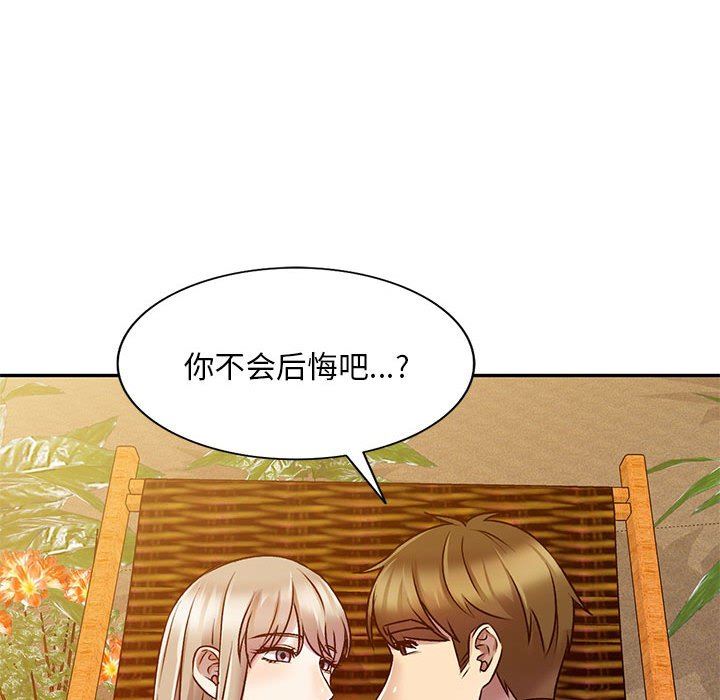 《私人家教》漫画 第27話