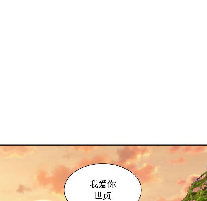 《私人家教》漫画 第27話