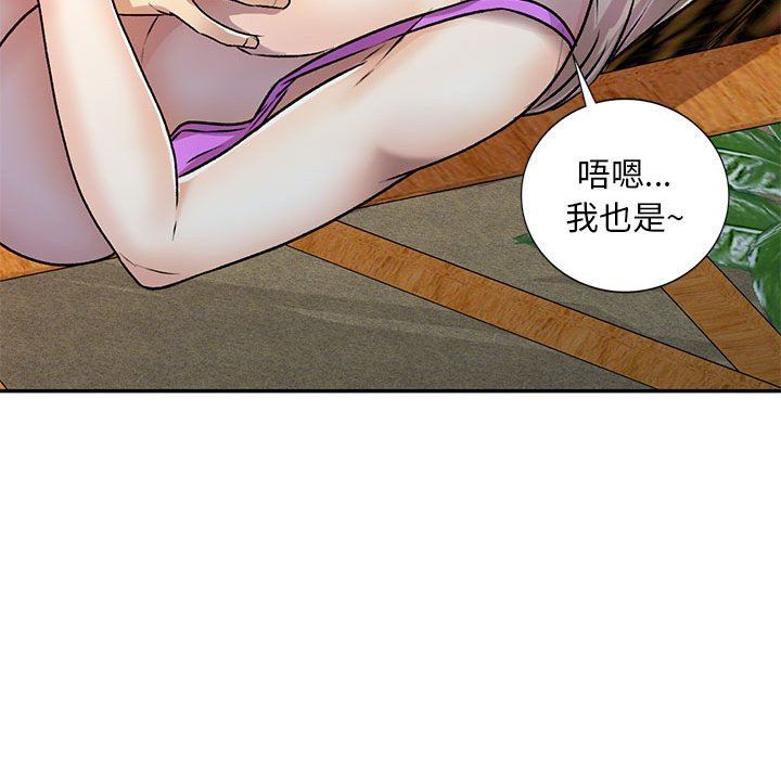 《私人家教》漫画 第27話