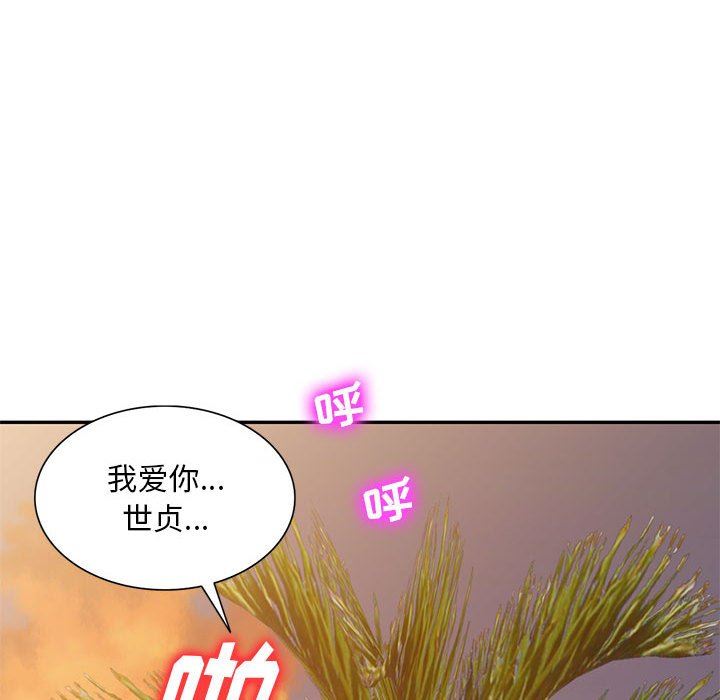 《私人家教》漫画 第27話