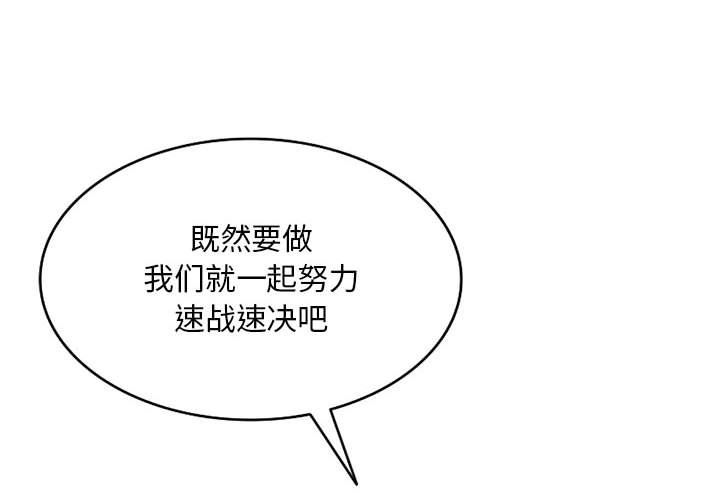 《私人家教》漫画 第3話