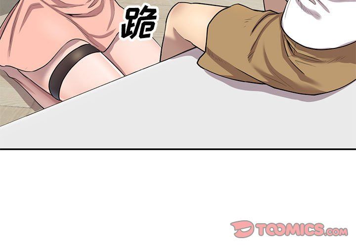《私人家教》漫画 第3話