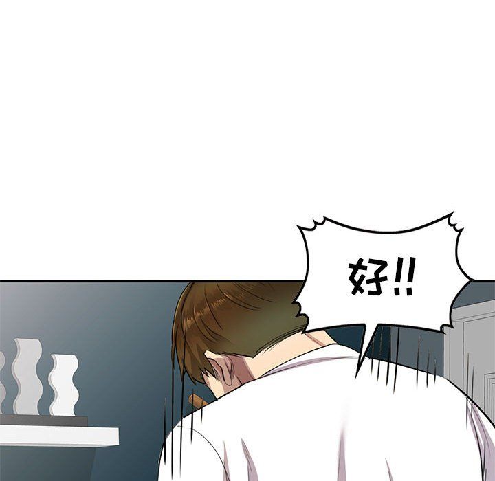 《私人家教》漫画 第3話