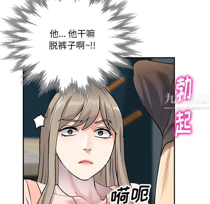 《私人家教》漫画 第3話