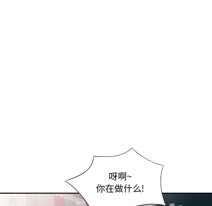 《私人家教》漫画 第3話