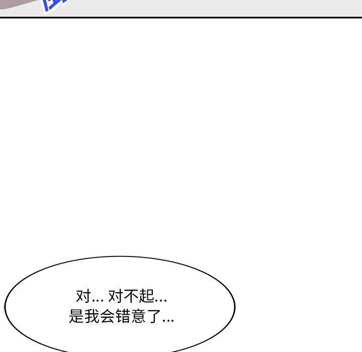 《私人家教》漫画 第3話