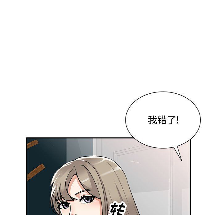 《私人家教》漫画 第3話