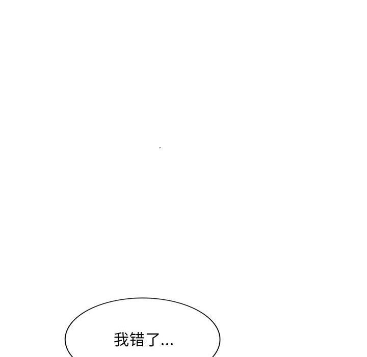 《私人家教》漫画 第3話