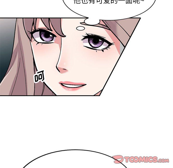 《私人家教》漫画 第3話
