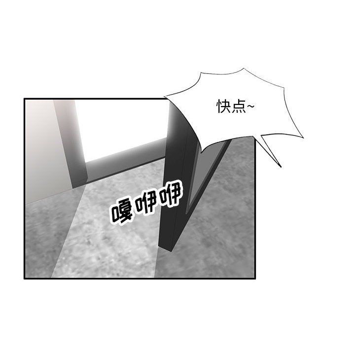 《私人家教》漫画 第3話